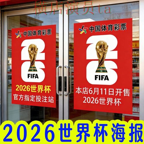 世界杯投注入口解析:直播入口全指南 - 世界杯数据 世界杯投注入口解析:直播入口全指南 - 世界杯数据